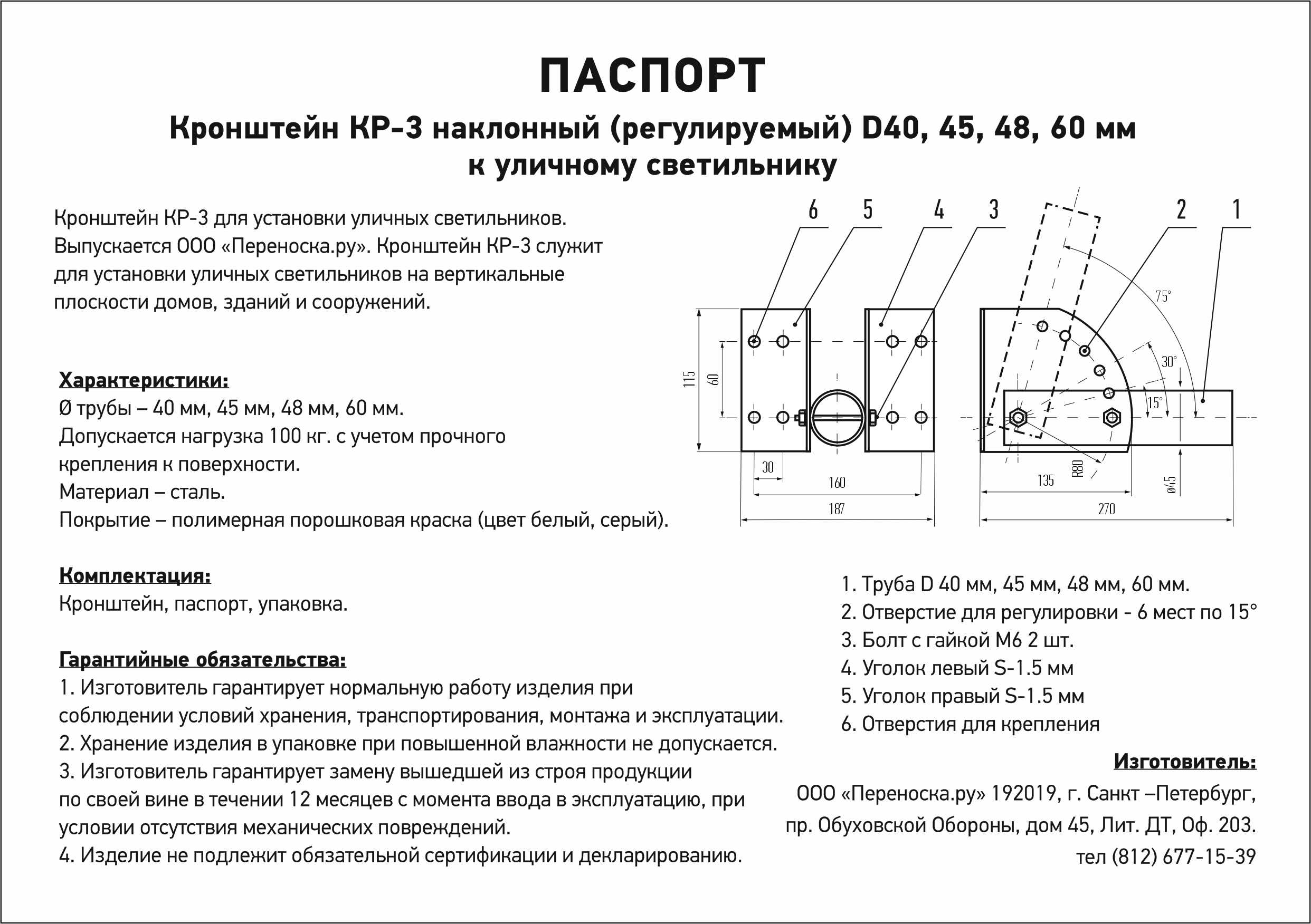 Крепление светильника на трубу 3 4